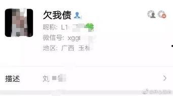 玉林师院渣男爆料视频,揭秘校园情感丑闻  第1张