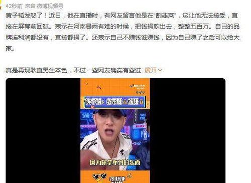 打假黑蛋爆料视频播放,视频播放背后的真相曝光  第1张