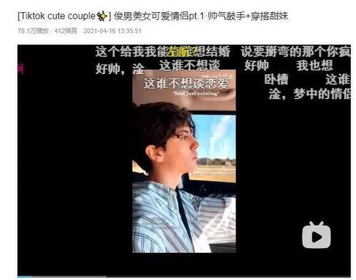 美国情侣爆料视频,真实生活片段引发热议 第1张 美国情侣爆料视频,真实生活片段引发热议 第1张