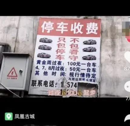 凤凰停车爆料视频最新版,揭秘停车难题背后的真相 第1张 凤凰停车爆料视频最新版,揭秘停车难题背后的真相 第1张